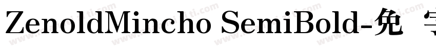 ZenoldMincho SemiBold字体转换